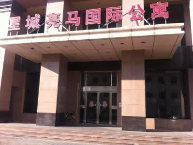 Hotel Star City Landmark International Pekin Zewnętrze zdjęcie